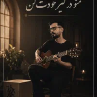 نیازمند نوازنده ارگ و ویالون