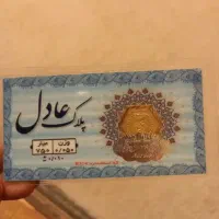 سکه پارسیان ۵۰ سوت