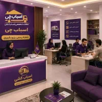 اتوبار اسباب چی ظریفان حمل بار اثاث کشی منزل تهران