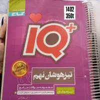 کتاب کار نهم|کتاب و مجله آموزشی|گنبد کاووس, |دیوار