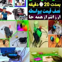 لوله بازکن انقلاب کریم خان۷تیر ولیعصرفاطمی فردوسی