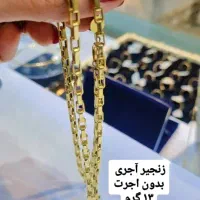 طلای کم اجرت و بدون اجرت|جواهرات|اهواز, فولادشهر|دیوار