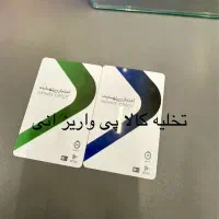 کالا پی بهترین قیمت  ۱۵۰ انی فوری