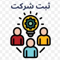 ثبت شرکت و موسسه، ثبت برند
