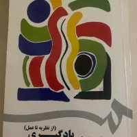 کتاب های روانشناسی