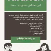 نیروی اشپزخانه (گیریل کار) (خدمات)