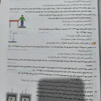 فرمول بیست فیزیک دوازدهم|کتاب و مجله آموزشی|خوی, |دیوار