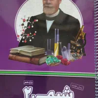بسته معلم خصوصی پرش«یازدهم تجربی»|کتاب و مجله آموزشی|آبدانان, |دیوار