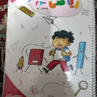 کتاب کار ریاضی سوم