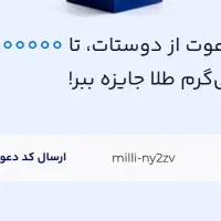 کد معرف میلی