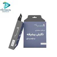 نرم افزار حسابداری پارسیان|خدمات مالی، حسابداری، بیمه|شهرکرد, |دیوار