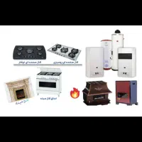 تعمیرات لوازم گاز سوز