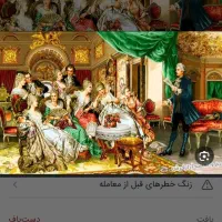 تابلو فرش دستبافت نیمه کاره|تابلو فرش|همدان, |دیوار