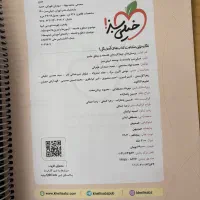 کتاب جامع کنکور انسانی فلسفه و منطق چاپ جدید|کتاب و مجله آموزشی|تهران, سازمان برنامه شمالی|دیوار