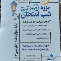 فارسی ۳خیلی سبز ۱1404|کتاب و مجله آموزشی|قم, میدان نو|دیوار