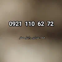 0921.110.62.72