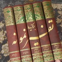 کتاب برگزیده تفسیر نمونه