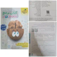 کتاب تست تیزهوشان پایه نهم|کتاب و مجله آموزشی|مشهد, ویلاشهر|دیوار