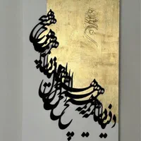 تابلو کالیگرافی برجسته با ورق طلا|تابلو، نقاشی، عکس|تهران, سازمان برنامه شمالی|دیوار