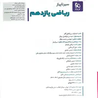 کتاب تست خیلی سبز و سیر تا پیاز یازدهم تجربی|کتاب و مجله آموزشی|شیراز, زرهی|دیوار