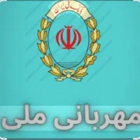 وام مهربانی