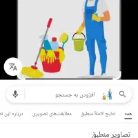نضافت راه پله و شیشه ساختمان گواهینامه هم دارم
