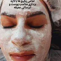 فیشال و پاکسازی پوست|خدمات آرایشگری و زیبایی|اصفهان, فجر|دیوار