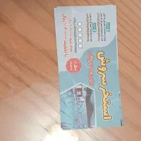 بلیط استخر سروش نیم بها ۵۰ درصد تخفیف