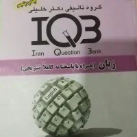 مجموعه کتب امادگی ارشد وزارت بهداشت|کتاب و مجله آموزشی|بهشهر, |دیوار