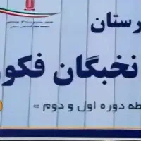 دبیرستان دخترانه جهت تکمیل کادر اداری