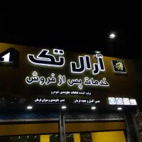 اجرای تابلو کامپوزیت حروف چنلیوم تابلوسازتابلوسازی