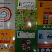 درسی|کتاب و مجله آموزشی|تهران, شهرک رضویه|دیوار