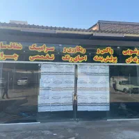 اجاره-مغازه-دیتیلینگ-واکس-و-پولیش