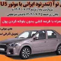 حواله پارس نوآ واریز وجه شنبه ۱۰ آبان ماه