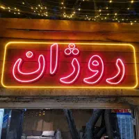 نیروی کار خانم جهت کافه