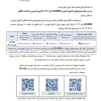 بنز کمپرسی 1924 ده تن خشک سوخت فعال سراوان|خودرو سنگین|سراوان, |دیوار