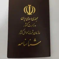 اخذ مدارک
