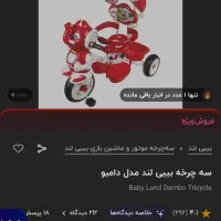 سه چرخه فیلی