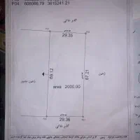 زمین مناسب باغ ویلا و سوله کارگاهی