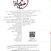 کتاب فیزیک و ریاضی  کمک درسی پایه دهم چاپ 1403