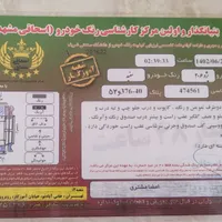 206|خودرو سواری و وانت|تهران, شیرازی|دیوار