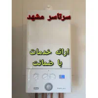 شوفاژپکیج ابگرمکن تعمیرات سرویس کار نصاب بخاری|آبگرمکن، پکیج، شوفاژ|مشهد, رضاشهر|دیوار