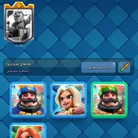 اکانت کلش رویال فروشی