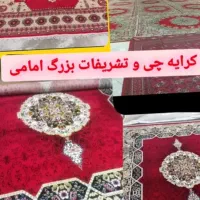 فرش نو تالار