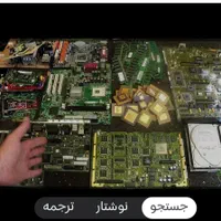 خرید فروش برد کیس ماینر مانیتور وغیره