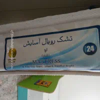 خوشخواب رویال کاملا سالم