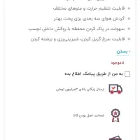 سرخ کن نانیوا|اجاق گاز و لوازم برقی پخت‌وپز|قرچک, مهدیه|دیوار