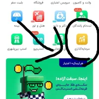 جایزه اسنپ بزن تا دیرنشده پول رایگان