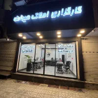 جذب مشاور املاک اقا و خانم با حقوق ثابت