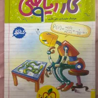 کتاب کار ریاضی نهم
